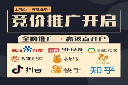 信息流开户返点实战：案例分享如何赚取更多返利